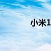 小米11ultra怎么看電池溫度