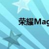 榮耀Magic3Pro怎么打開性能模式