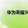 華為榮耀3C有編輯短信簽名的功能嗎？