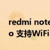 redmi note11pro 多少錢（紅米note11Pro 支持WiFi6嗎）