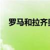羅馬和拉齊奧有意法蘭克福邊鋒科斯蒂奇