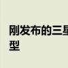剛發布的三星S22就是三星主打小屏旗艦的機型