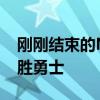 剛剛結束的NBA常規賽快船主場119-104戰勝勇士