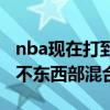 nba現在打到哪個階段了（nba季后賽為什么不東西部混合打）