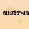 湖北咸寧可提供三星手機維修服務地址在哪