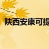 陜西安康可提供三星手機維修服務地址在哪