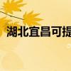 湖北宜昌可提供三星手機維修服務地址在哪