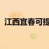 江西宜春可提供中興手機維修服務地址在哪