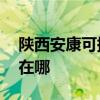 陜西安康可提供AOC平板電視維修服務地址在哪