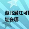 湖北潛江可提供realme平板電視維修服務地址在哪