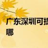 廣東深圳可提供優派平板電視維修服務地址在哪