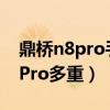 鼎橋n8pro手機桌面文件夾重命名（鼎橋N8Pro多重）