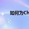 如何為Charm  note2設置快速撥號