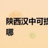 陜西漢中可提供康冠平板電視維修服務地址在哪