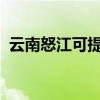 云南怒江可提供格力空調維修服務地址在哪