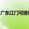 廣東江門可提供奧克斯空調維修服務地址在哪