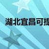 湖北宜昌可提供TCL空調維修服務地址在哪