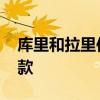 庫里和拉里伯德誰更強 為什么庫里有伯德條款 