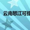 云南怒江可提供TCL空調維修服務地址在哪