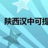 陜西漢中可提供科龍空調維修服務地址在哪