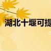湖北十堰可提供科龍空調維修服務地址在哪