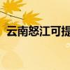 云南怒江可提供志高空調維修服務地址在哪