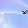 tcl科技最新消息（tcl）