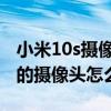 小米10s攝像頭有必要貼膜嗎 小米10s最上面的攝像頭怎么用 