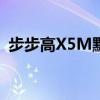 步步高X5M默認字體突然變了我該怎么辦？