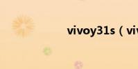 vivoy31s(vivo)