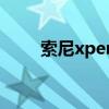 索尼xperia5iii評測（索尼Xperia）