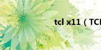 tcl x11(TCL)
