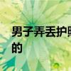 男子弄丟護照住航站樓18年 事情經過是怎樣的