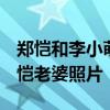 鄭愷和李小萌吻戲 楊丞琳鄭愷吻戲床照片 鄭愷老婆照片