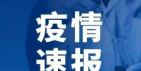 3月25日17時比利時疫情最新數據消息發布