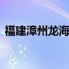 福建漳州龍海一廠房被吹倒 這風也太大了吧