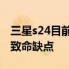 三星s24目前算不算機皇 三星A32 4G有什么致命缺點 