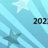 2022年中考語文復習計劃