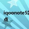 iqoonote5怎么開熱點 iQOONeo6怎么開熱點 
