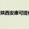 陜西安康可提供佳源熱水器維修服務地址在哪