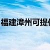 福建漳州可提供燦坤咖啡機維修服務地址在哪