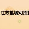 江蘇鹽城可提供松下咖啡機維修服務地址在哪