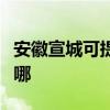 安徽宣城可提供榮事達咖啡機維修服務地址在哪
