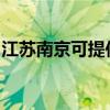 江蘇南京可提供東菱咖啡機維修服務地址在哪