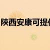 陜西安康可提供松下咖啡機維修服務地址在哪