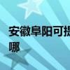 安徽阜陽可提供格蘭仕電烤箱維修服務地址在哪