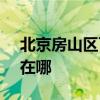 北京房山區可提供SKG咖啡機維修服務地址在哪