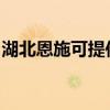 湖北恩施可提供松下咖啡機維修服務地址在哪