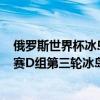 俄羅斯世界杯冰島隊vs法國隊視頻 2018俄羅斯世界杯小組賽D組第三輪冰島vs克羅地亞視頻回放 