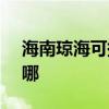 海南瓊海可提供SKG咖啡機維修服務地址在哪